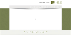 Desktop Screenshot of dr-abadi.com