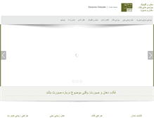 Tablet Screenshot of dr-abadi.com